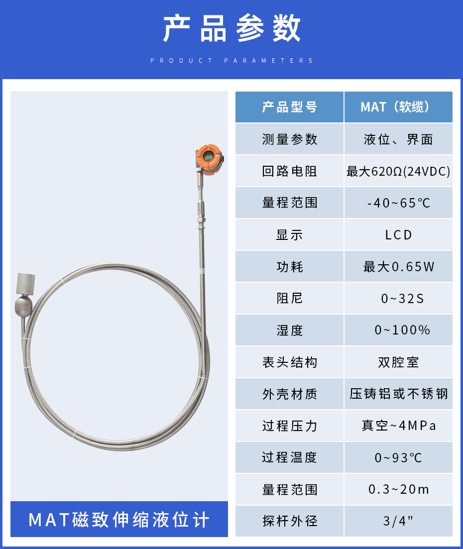 6、MAT磁致伸縮.jpg