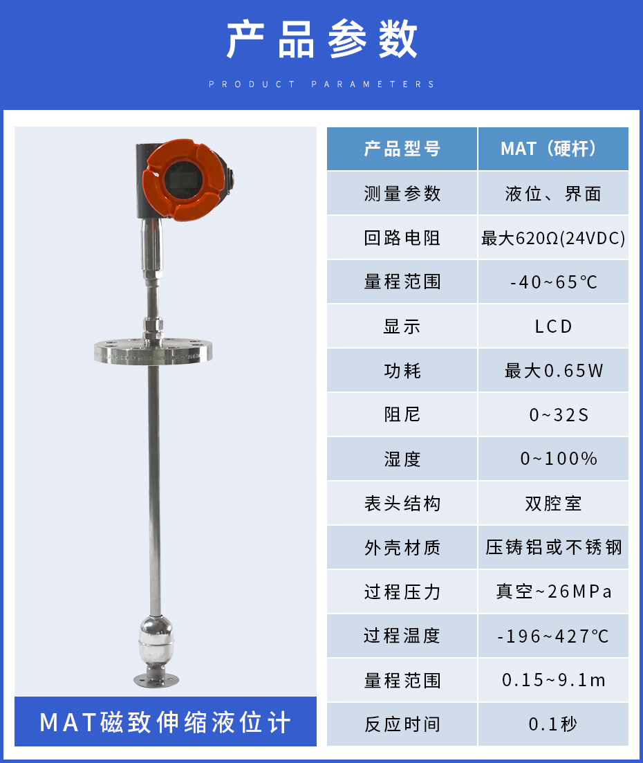13、MAT磁致伸縮-（硬桿）.jpg